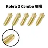 Kobra 3 Combo Accesorios de boquilla para cabezal de impresión de impresora 3D Anycubic S1 S1C boquilla