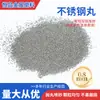 Esferas de Aço Inoxidável 410 0,8 mm Abrasivo para Jateamento Liga Abrasiva Máquina de Pílulas de Pulverização Abrasiva Fábrica de Origem de Esferas de Aço Fundido