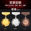 Medalla Conmemorativa de Metal Marca Xinhuan Medalla Personalizada Chapada en Oro Medalla de Honor para Eventos Deportivos Versión Horizontal en Stock