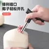 Herramienta Abre Coco para Abrir Cocos, Abre Cáscara de Coco, Cuchillo para Coco, Abre Tapa, Punzón para Agujero de Coco