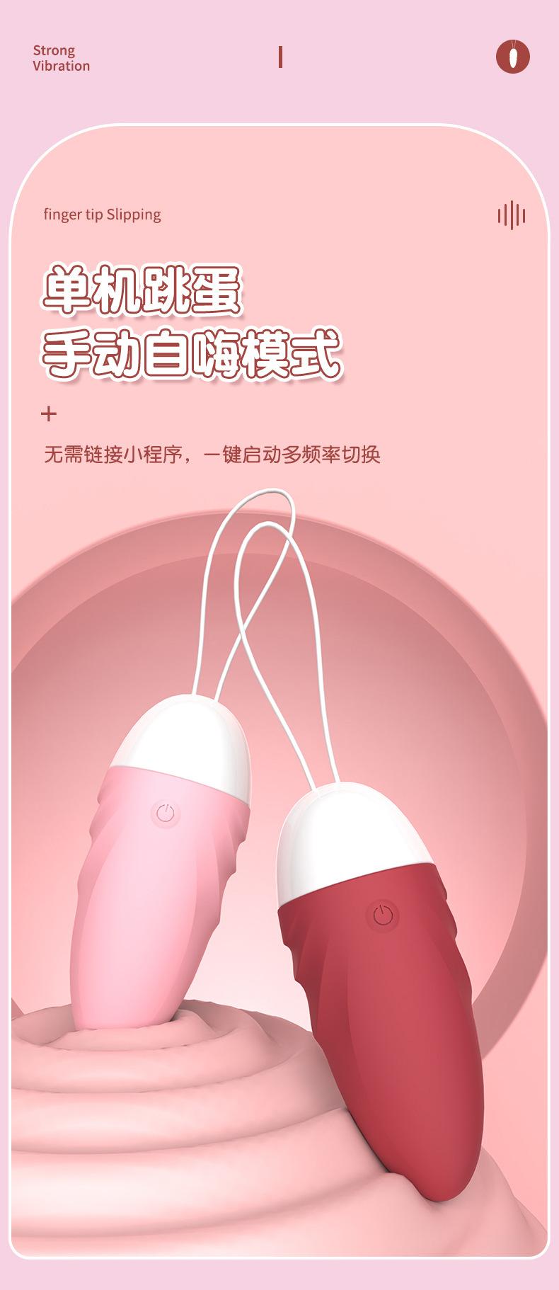 程序版跳蛋_07.jpg