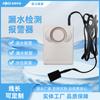 Alarma de Fuga de Agua Detección de Nivel de Agua Fregadero de Cocina Detector Impermeable Montaje en Pared Sin Taladro Suministros de Seguridad Fabricante