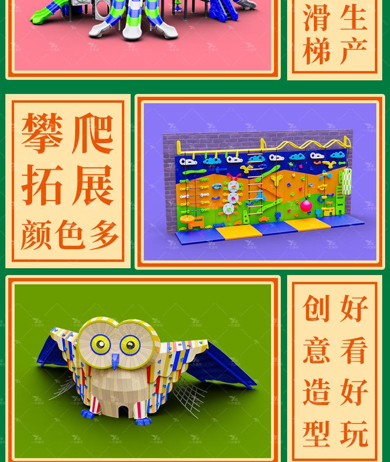 淘气堡 (6)