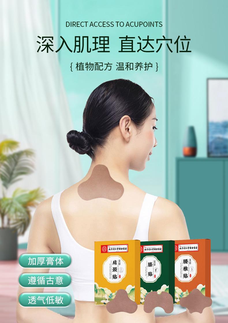艾草关节贴详情页_03.jpg