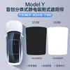 Adequado para Protetor Solar de Silicone para Tesla com Adsorção Eletrostática para Renovar Cortina de Teto Solar para Modelo Y/3 Proteção Solar e Isolamento Térmico
