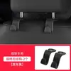 Gancho para asiento trasero de coche L7/L8/L9 ideal, accesorios de almacenamiento para decoración interior de coche, accesorios de modificación necesarios