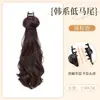 Peluca Clip Cola de Caballo Trenzada, Suave Estilo Coreano Cola de Caballo Baja, Peluca Estilo Chino Nuevo, Cabello Artificial, Artefacto de Peinado Natural Perezoso
