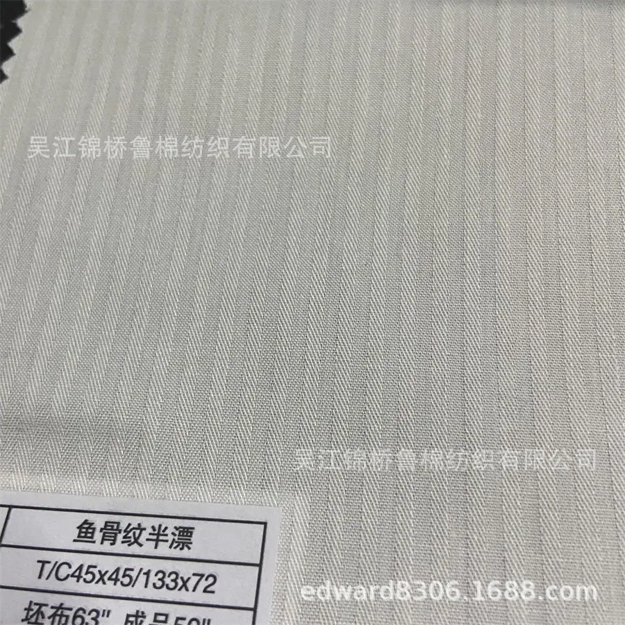 黑白色口袋布TC鱼骨纹13372半漂.JPG