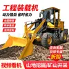 Cargador de Construcción de Tracción en las Cuatro Ruedas Diésel Excavadora de Ingeniería en Obra Agrícola Ganadería Limpieza de Granjas Cargador de Pala