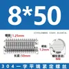 Tornillos de Fijación Sin Cabeza de Acero Inoxidable 304 con Cabeza Ranurada M3M4M5M6M8M10M12