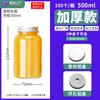 Botella Desechable de Té de Leche de Celebridad de Internet Plástico PET Transparente Rellenita Yang Zhi Ganlu Embalaje de Bebida de Jugo Botella para Bebida