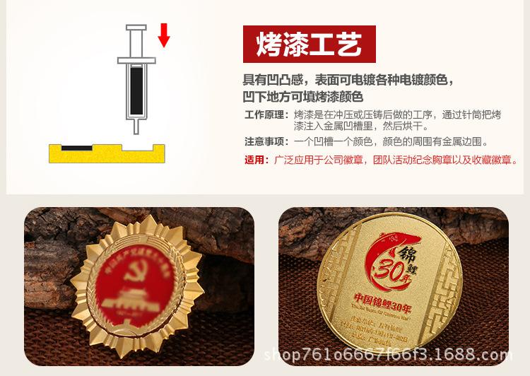 徽章详情页_08