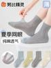 Calcetines para niños de verano de algodón fino absorbente de sudor antibacterianos de malla primavera y verano para niños calcetines de pie desodorantes transpirables de verano