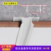 Suspensão de teto linha de teto placa de gesso liga de alumínio linha em forma de U T simples T duplo borda de fechamento junta de sombra perfil metálico