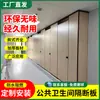 Panel de Partición para Baño, Panel de Partición para Baño Público, Deflector Simple Impermeable Especial de Aleación de Aluminio Acabado, Baño Baño Público
