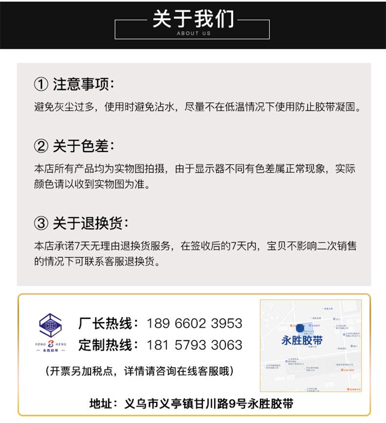 封箱胶带790_12.jpg