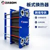 Intercambiadores de Calor de Placas Industriales, Enfriadores de Acero Inoxidable, Intercambiadores de Calor con Especificaciones Completas, Disponibles en Stock para Suministro Directo