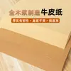 Papel Kraft A3A4 Papel de Cubierta para Impresión Papel Kraft Engrosado 4K8K Jardín de Infancia Dibujo Hecho a Mano Origami Al por Mayor
