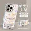 Pulseira Estrela com Glitter Adequada para Capa de Celular Apple 16Promax Iphone13 Luxo Acessível Sensação de Alto Padrão 15 com Suporte
