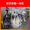 Máquina de Ordenha de Vacas e Ovelhas Máquina de Ordenha Totalmente Automática para Vacas Leiteiras Bomba de Vácuo Dispositivo de Ordenha Acessórios para Gado e Ovelhas Máquina de Ordenha Pulsante