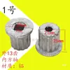 Núcleo Impulsor de Dientes Gruesos para Lavadora, Núcleo Impulsor, Núcleo de Engranaje, Aspa de Agua, Núcleo de Eje Metálico, Núcleo de Hierro del Plato Giratorio