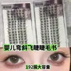 Pestañas Postizas Transfronterizas, Volumen Grande, Pestañas Anguladas Curvadas tipo Bebé, Pestañas Postizas sin Pegamento con un Arco Hacia Arriba para Realzar la Forma del Ojo y Crear un Efecto Tridimensional