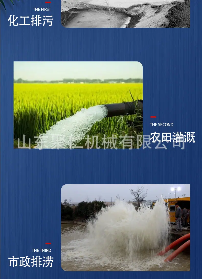 聚仁机械-柴油泵车详情2022.06 (4).jpg