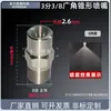 Boquilla Atomizadora de Acero Inoxidable 304 Ángulo Amplio Cono Sólido Humidificación Enfriamiento Eliminación de Polvo Boquilla de Aspersión Industrial Cabezal de Aspersor