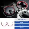 Adecuado para 07-10 Bmw Mini R55 56 57 Anillo de Fibra de Carbono Modificado para Portavasos Interior de Coche