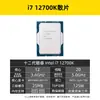 I712700F12700KF12700K Placa U traje Tomar Micro Star B760 Asus Tianxuan Z790