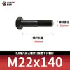 Tornillos hexagonales de alta resistencia ennegrecidos 8.8, Pernos extendidos, Varillas roscadas parciales, Parcialmente roscados 5782m20-m36