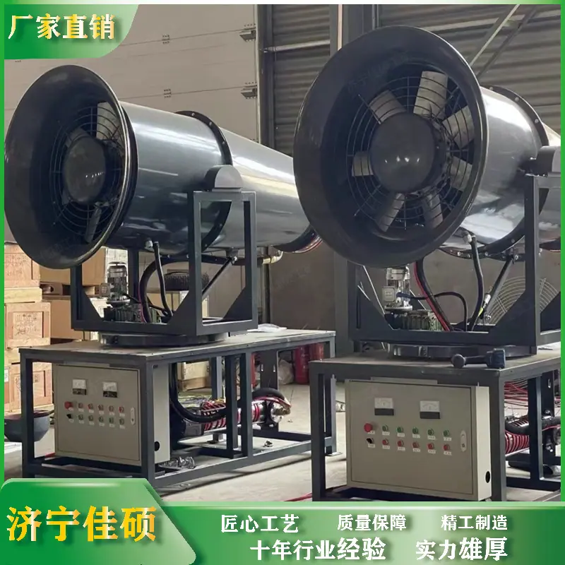 雾炮机 (30)