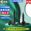 Tornillos Autorroscantes Phillips Avellanados Endurecidos Negros, Tornillos Autorroscantes de Cabeza Plana, Tornillos para Tablaroca, Clavos Autorroscantes, Roscas Autorroscantes