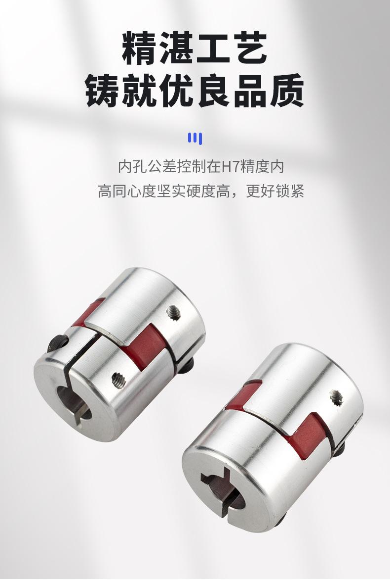 梅花联轴器_06