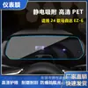 Adequado para 20-25 Modelos de Mazda 3 Axela Cx30/Cx5 Película à Prova de Explosão para Navegação, Película para Tela de Controle Central e Painel, Alta Qualidade