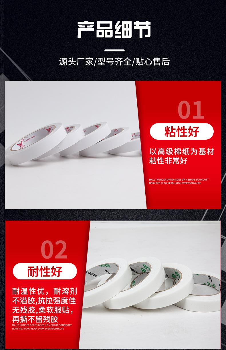 双面胶_06.jpg