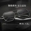 Gafas de Sol Estilo Aviador para Hombre, Gafas Especiales para Conducir, Gafas de Sol Polarizadas para Conducir que Cambian de Color, Nuevas 2025, Gafas Fotosensibles