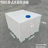 Tanque de Diésel de Plástico Horizontal Engrosado para Vehículos, 240L4004, Contenedor Químico Cuadrado para Camionetas, Tanque de Agua con Equipo Resistente a Ácidos y Álcalis