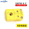 Conector Soquete Plugue Termopar Tipo K E/J/T/N/U/R/S Fio de Detecção de Temperatura Conector de Painel Conector de Medição de Temperatura