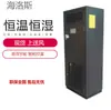 Fabricante original sala de temperatura e umidade constantes ar condicionado industrial laboratório ar condicionado de precisão ar condicionado de purificação capacidade de refrigeração 17kw