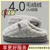 Pantuflas de algodón para hombre para otoño e invierno 2026, nuevas de interior para el hogar, antideslizantes, de suela gruesa, transpirables, de felpa cálida, zapatos de algodón para parejas