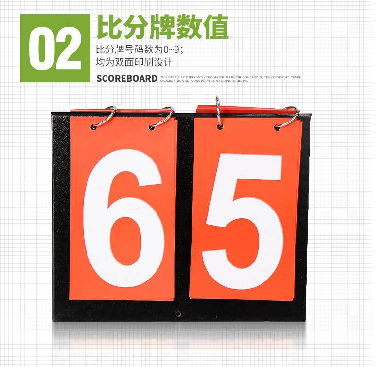 记分牌详情 (2).jpg