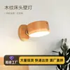 Luminária de Parede Magnética Recarregável para Corredor e Hall, Luminária de Cabeceira Sem Fio com Textura de Madeira, Luz Noturna de Madeira, Luz de Preenchimento para Cozinha, Iluminação