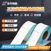 Etiqueta de papel térmico à prova de três (água, óleo, atrito) papel adesivo papel de impressão rolo de impressão linha única placa vertical 30 40 50 60 70