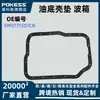 Adecuado para Piezas de Carrocería Ford, Junta de Carter para Focus Fiesta, Junta de Caja de Cambios 5M5171501Cr