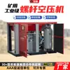 Compressor de Ar Tipo Parafuso Móvel, Silencioso, Baixo Ruído, Economizador de Energia, Compressor de Ar Tipo Parafuso Elétrico para Mineração Construção
