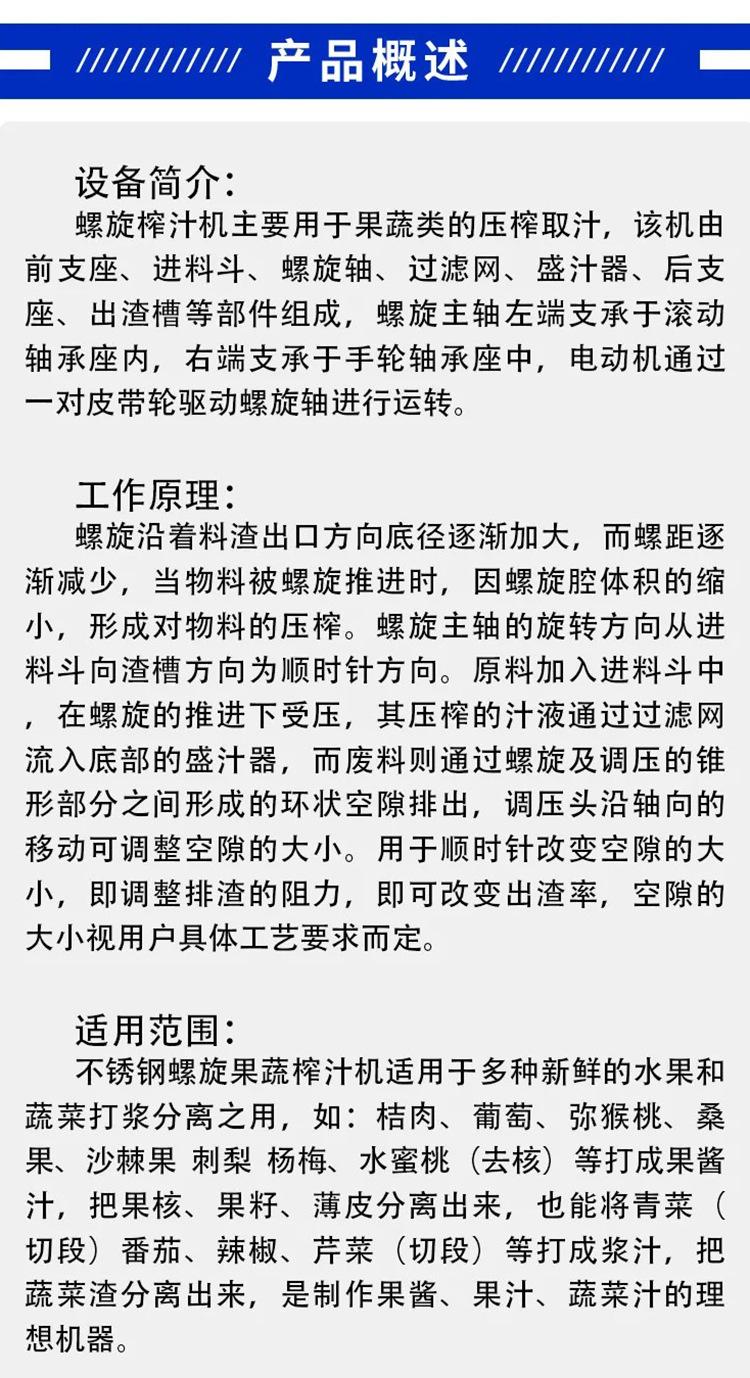 螺旋榨汁机爱采购 (7).jpg