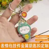 Colgante de Pack de Emoticonos Llavero de Metal Hecho a Medida Unisex Moderno Regalo de Negocios Empaquetado Individualmente Artículo Artesanal