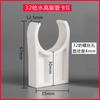 Unión de plástico pvc tubería de suministro de agua blanca accesorios abrazadera de tubo de pata alta abrazadera de tubo de plástico abrazadera de tubo UPVC abrazadera de tubo en U abrazadera de tubo de silla de montar hebilla de tubo
