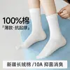Calcetines de algodón 100% puro para mujer para otoño e invierno, longitud media hasta la pantorrilla, nuevo modelo popular 2026, resistentes al olor, sin costuras, calcetines blancos holgados postparto